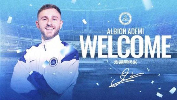 大手笔!中超保级队贯串官宣8名球员加盟,引援未完待续